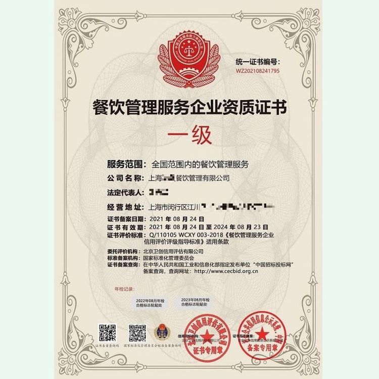 餐飲服務行業資質證書與食品安全認證項目咨詢的重要性