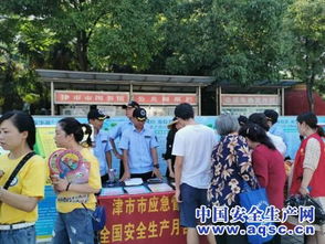 保障萬人安全 專業咨詢服務的核心作用