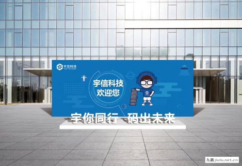 揚帆起航，智創未來——宇信科技2024屆應屆生入職典禮暨九路廣告技術咨詢專場