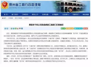 老干媽的江湖秘辛 一本價值70億的配方秘籍，何以陷入千萬風波